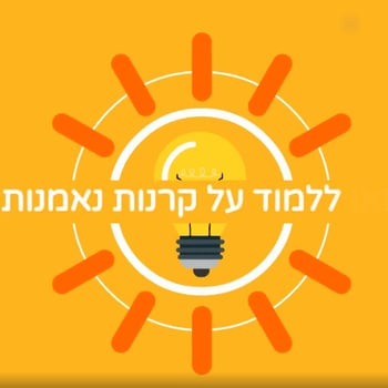 קרנות נאמנות
